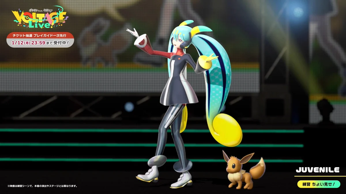 ポケモン feat. 初音ミク Project VOLTAGE 公式【ポケミク】 on X