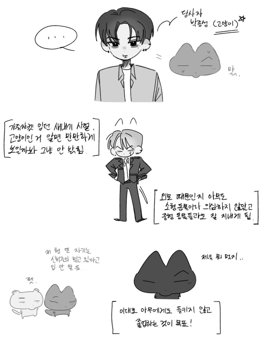 Whistle0201's tweet image. 수인물인데 세계관? 이름이 기억 안 나네요 
(4/6)