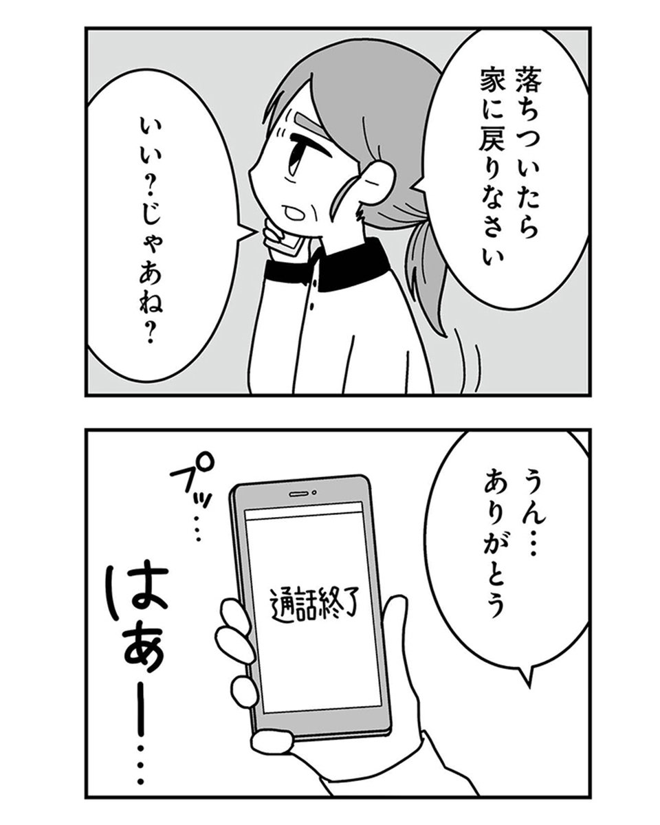 Post by 3cha（みちゃ） on X: （6/6）