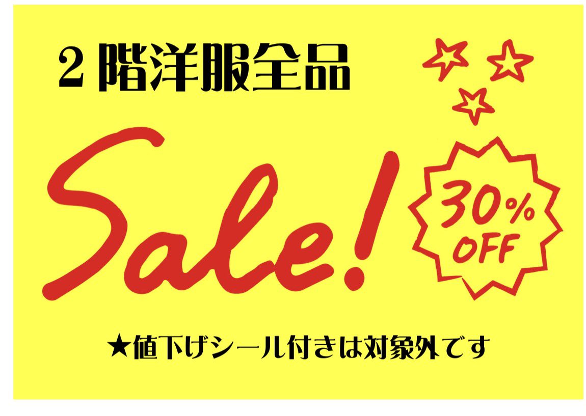 dee_asian's tweet photo. 初売りのお知らせ

3日（土）4日（日）
12時〜15時
今年の初売りもやっちゃいます
赤字でも泣かないよ😆
選べるアパレル福袋や
クリエイターさん福袋
当日¥1,500以上お買い物で
福引きをしていただけます https://t.co/Y6IE2oZpl4