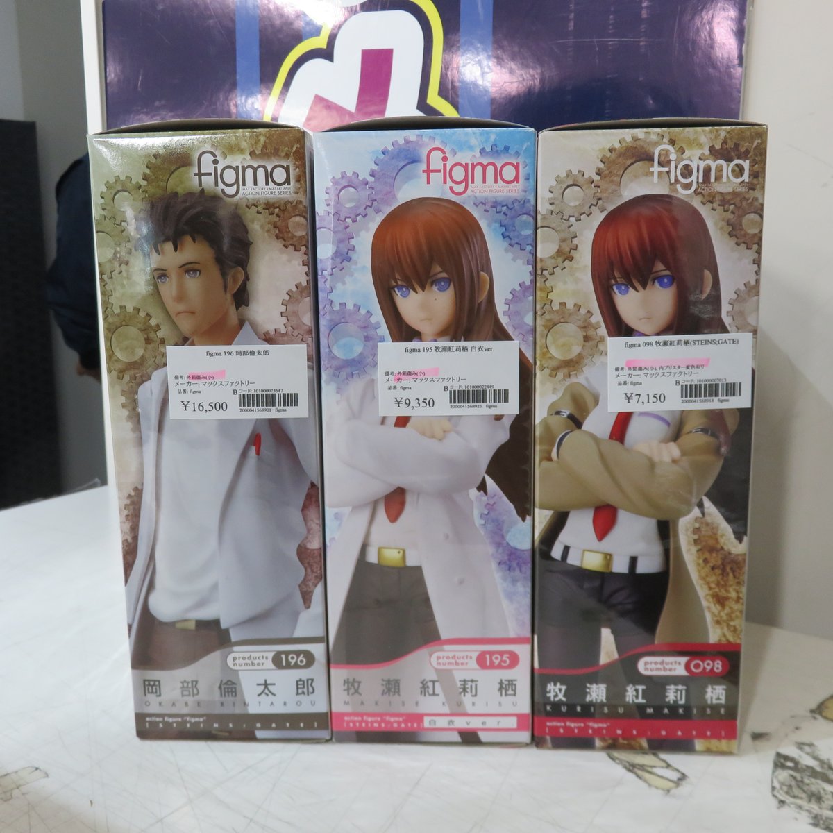 買取品】 figma 196 岡部倫太郎 figma 195 牧瀬紅莉栖 白衣ver. figma