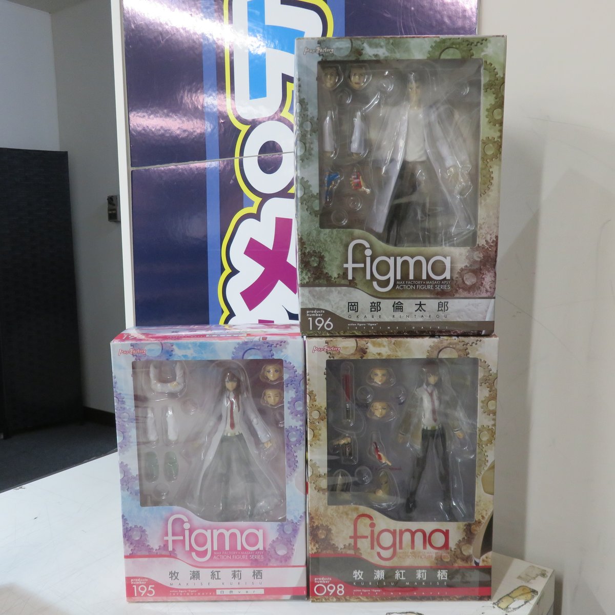 買取品】 figma 196 岡部倫太郎 figma 195 牧瀬紅莉栖 白衣ver. figma