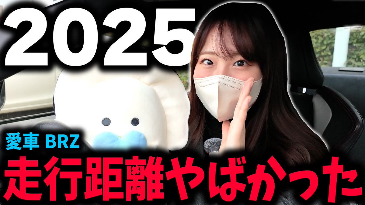 愛しのくるまちゃん I hit it off with a girl who drives a BRZ on a drive date