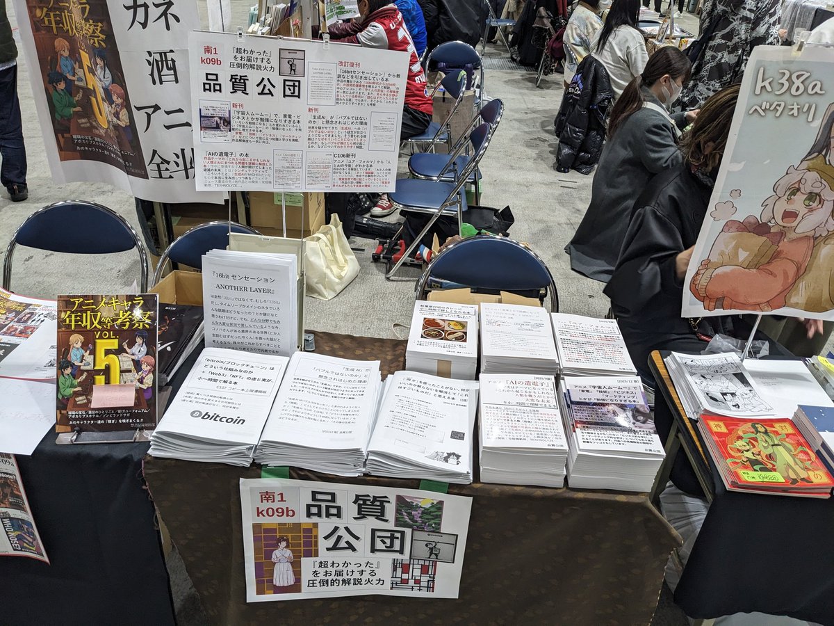 設営中の様子を今になってポスト。
南1 k09b（きちがいくるしいばか、でおぼえてね）で柱のあたりの誕生日席ににいます。