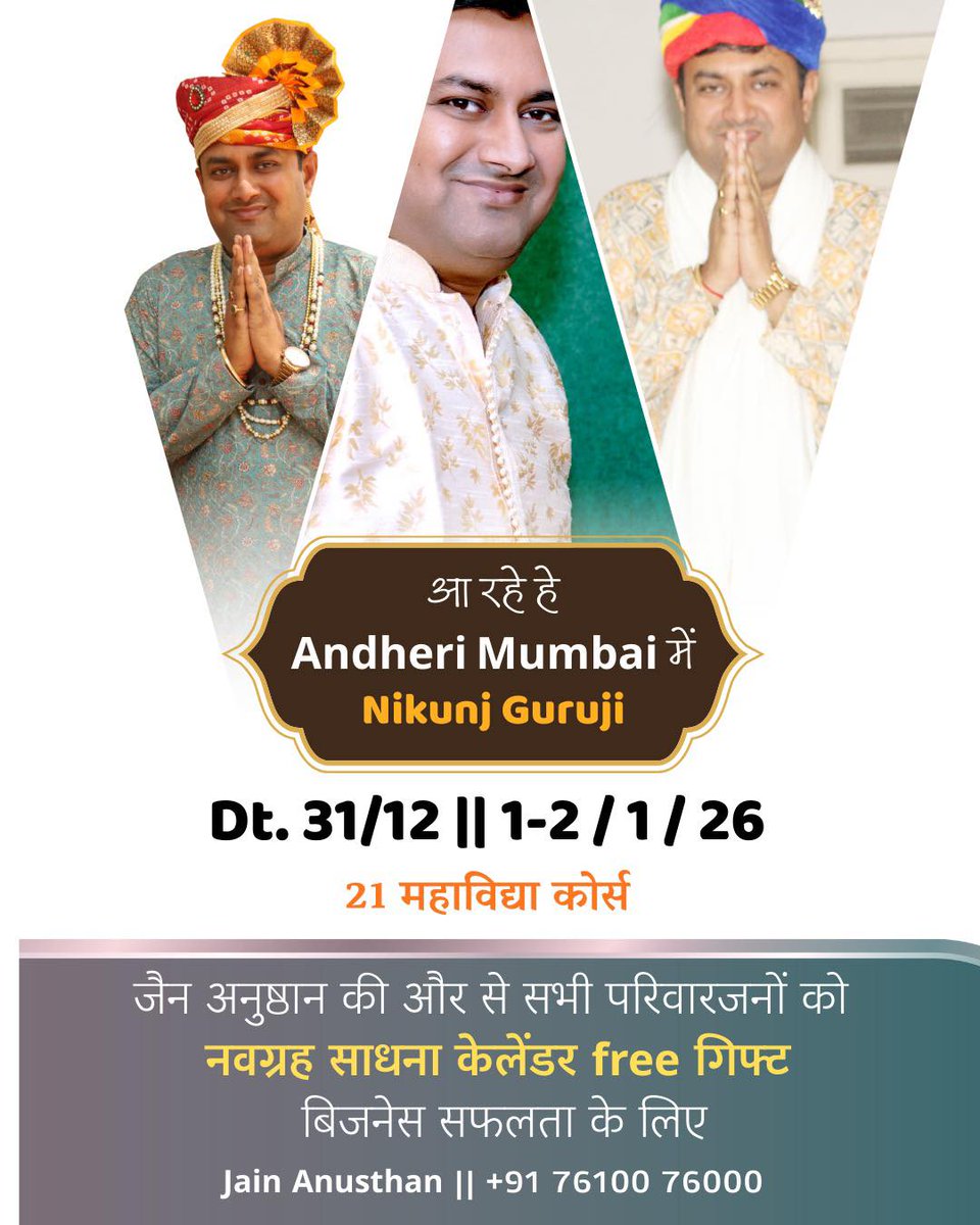 jain_anusthan's tweet image. Business में उन्नति के लिए
📷 FREE Navgrah Sadhna Calendar — Jain Anusthan की ओर से
📷 अपना नाम Comment में लिखें
📷 इस Post को Share करें
.
.
.
#BusinessGrowth #NavgrahSadhna #SpiritualSuccess #NikunjGuruji #JainAnusthan