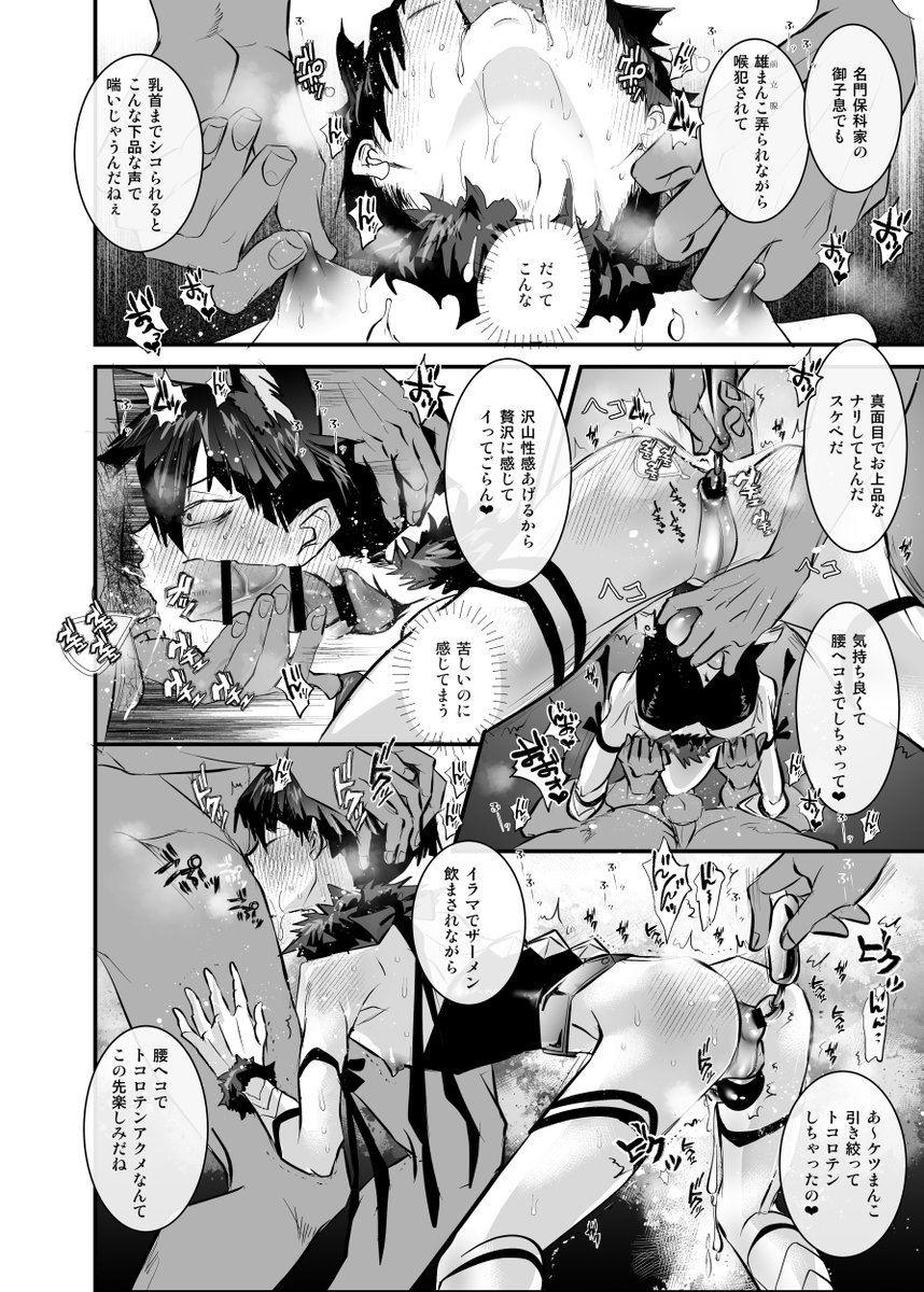 加藤茶吉＠C107水曜日　東5ハ-18b tweet media