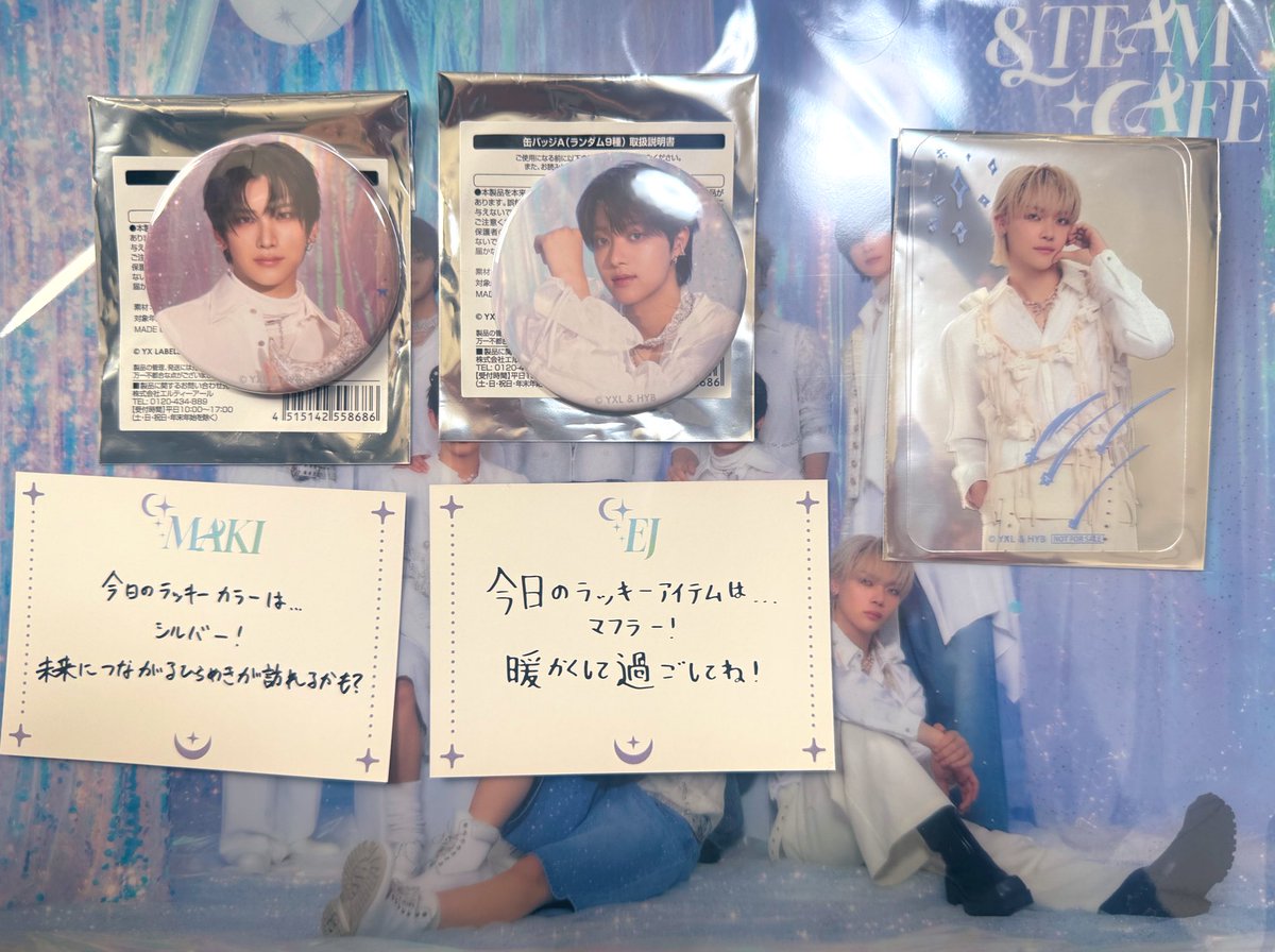 &TEAM カフェ 交換 缶バ 特典 【譲】 写真 ウィジュ ユウマ ニコラス