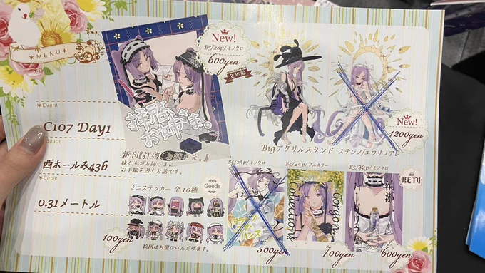 アクスタと既刊(クラップ)完売しました‼️ 