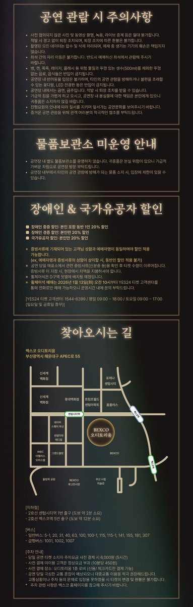 official_fore's tweet image. [📢]

2025-26 FORESTELLA CONCERT
{THE LEGACY in Busan} 상세 페이지 오픈 안내

⚜️ 공연 일시
2026. 02. 07(토) ~ 08(일) 18:00

⚜️ 선예매
2026. 01. 08(목) 20:00 ~ 09(금) 23:59

⚜️ 일반 예매
2026. 01. 12(월) 20:00 ~

⚜️ 예매 링크
한글 ❖ vo.la/ragQAWb
영문 ❖…