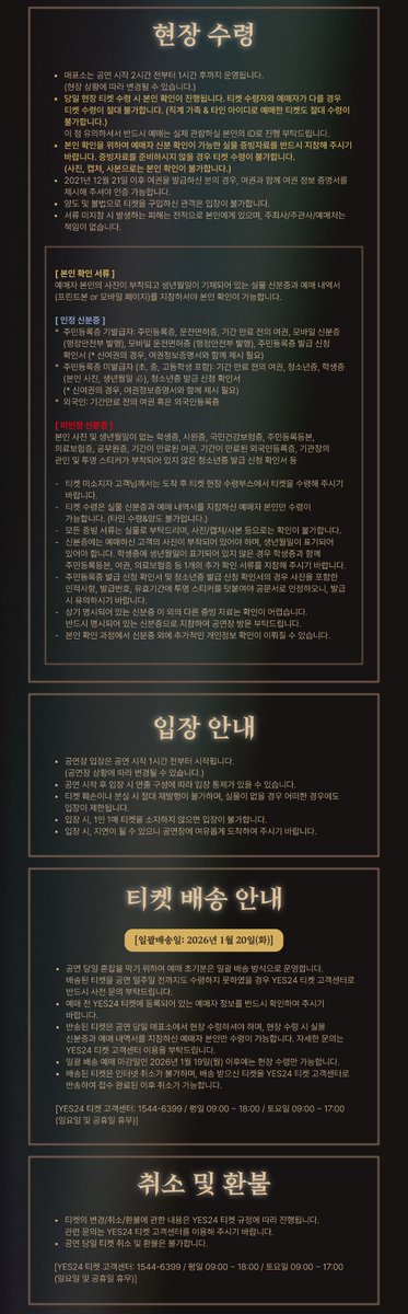official_fore's tweet image. [📢]

2025-26 FORESTELLA CONCERT
{THE LEGACY in Busan} 상세 페이지 오픈 안내

⚜️ 공연 일시
2026. 02. 07(토) ~ 08(일) 18:00

⚜️ 선예매
2026. 01. 08(목) 20:00 ~ 09(금) 23:59

⚜️ 일반 예매
2026. 01. 12(월) 20:00 ~

⚜️ 예매 링크
한글 ❖ vo.la/ragQAWb
영문 ❖…