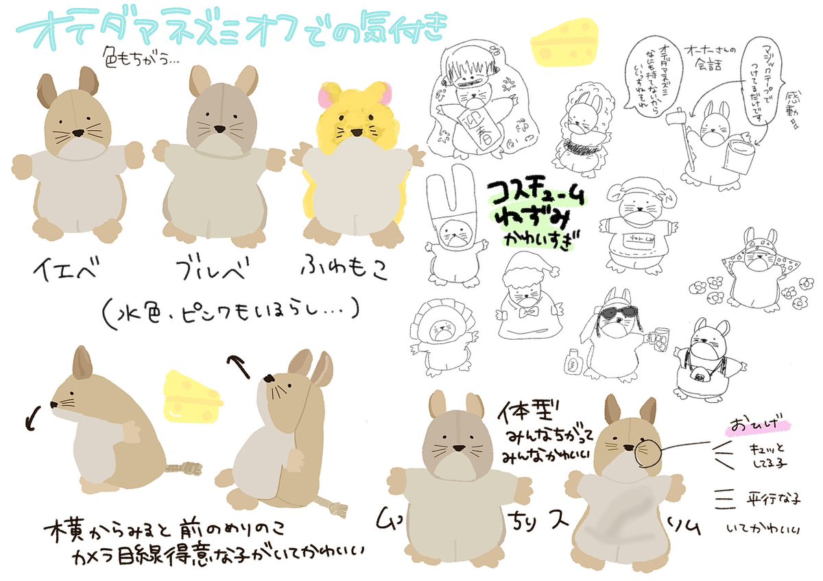 ニックナック　ねずみ こちらのネズミのぬいぐるみを持ってる方がいらっしゃいましたら連絡