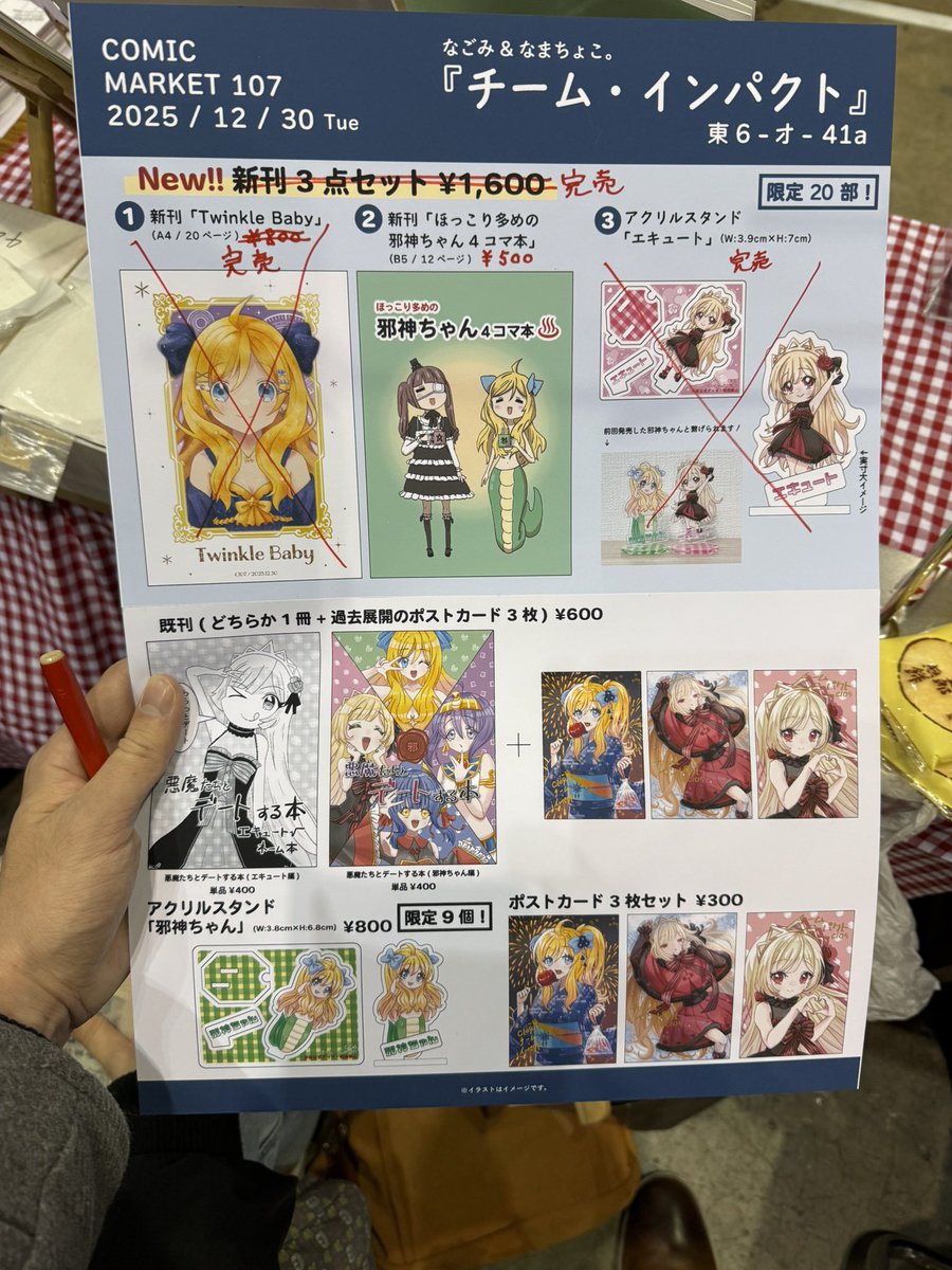nagominamachoco's tweet photo. 新刊セットとなまちょこ。先生の新刊「Twinkle Baby」完売しました…！ 

買ってくださった皆さまありがとうございました！ また用意していた部数が少なく申し訳ございません…

既刊本と4コマ本はまだ残部あります！
よろしくお願いします！！
#C107 https://t.co/x3lpOJrqwH