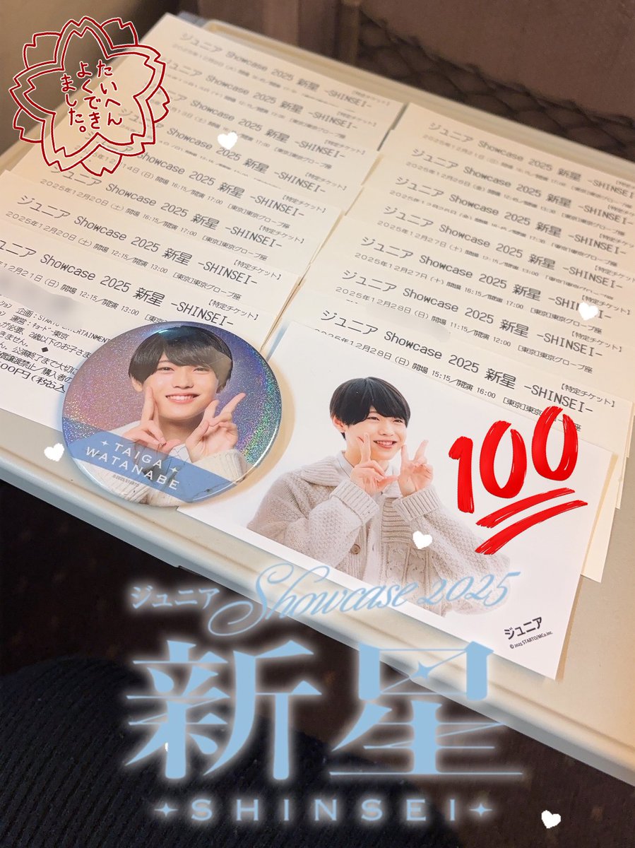 渡邉大我くん💫marina🐯🌟🍩 (@tiger_nikoniko) / Posts / X