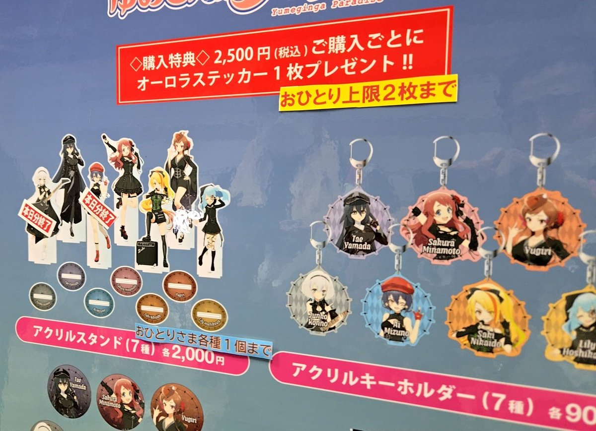 純愛の人気は凄いね！！ #コミケ #ゾンビランドサガ