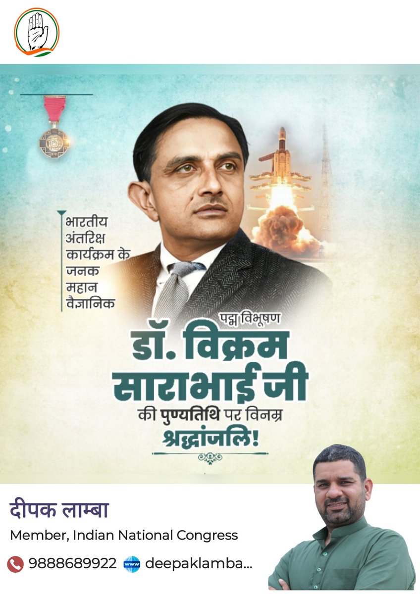 पद्म विभूषण से अलंकृत, इसरो के संस्थापक एवं महान वैज्ञानिक डॉ. विक्रम साराभाई जी की पुण्यतिथि पर उन्हें विनम्र श्रद्धांजलि!