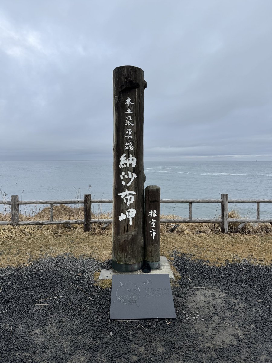 irochigi's tweet photo. 5℃
痛みの感じない納沙布岬 https://t.co/8wTuXXCAgJ