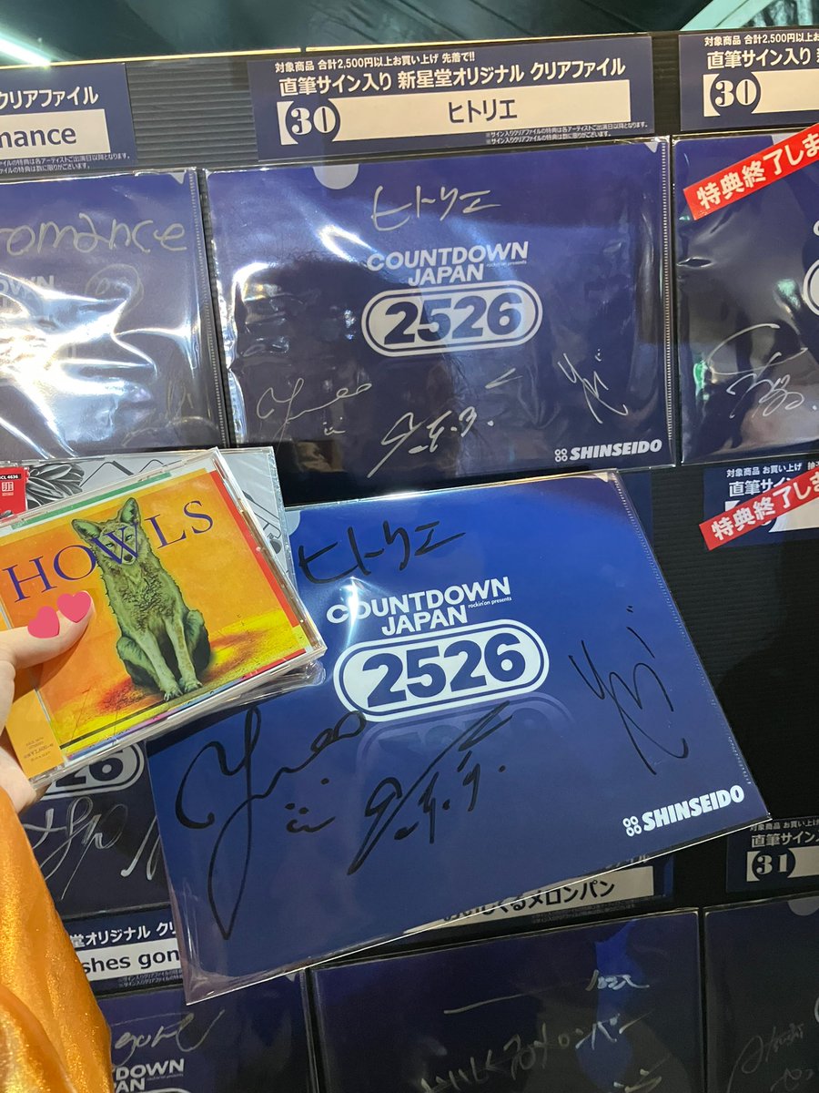 ヒトリエ　サイン入り写真 ヒトリエ サイン入りポスター - メルカリ