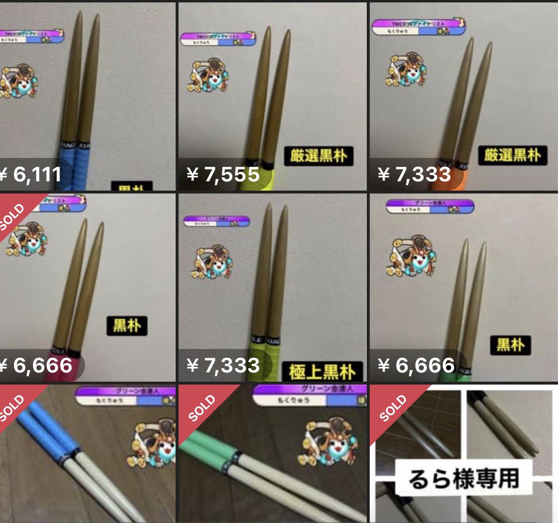 ﾓｸ(1/31までマイバチセール中！) (@moku_dade) / Posts / X