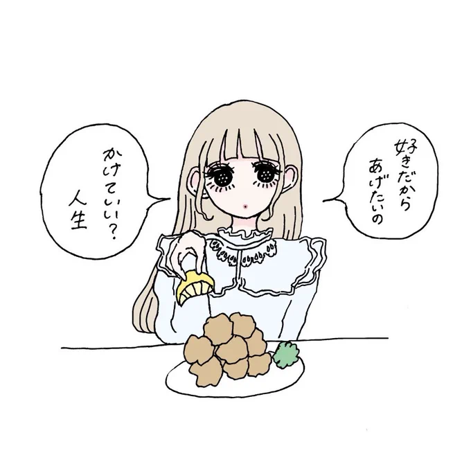 からあげ 