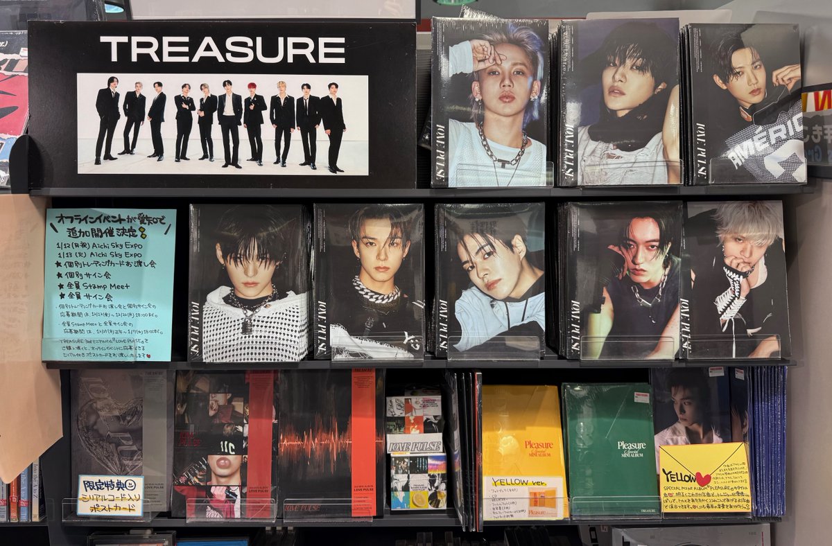 TREASURE 】 3rd MINI ALBUM 『#LOVEPULSE 』 SPORTY VER.の 一部