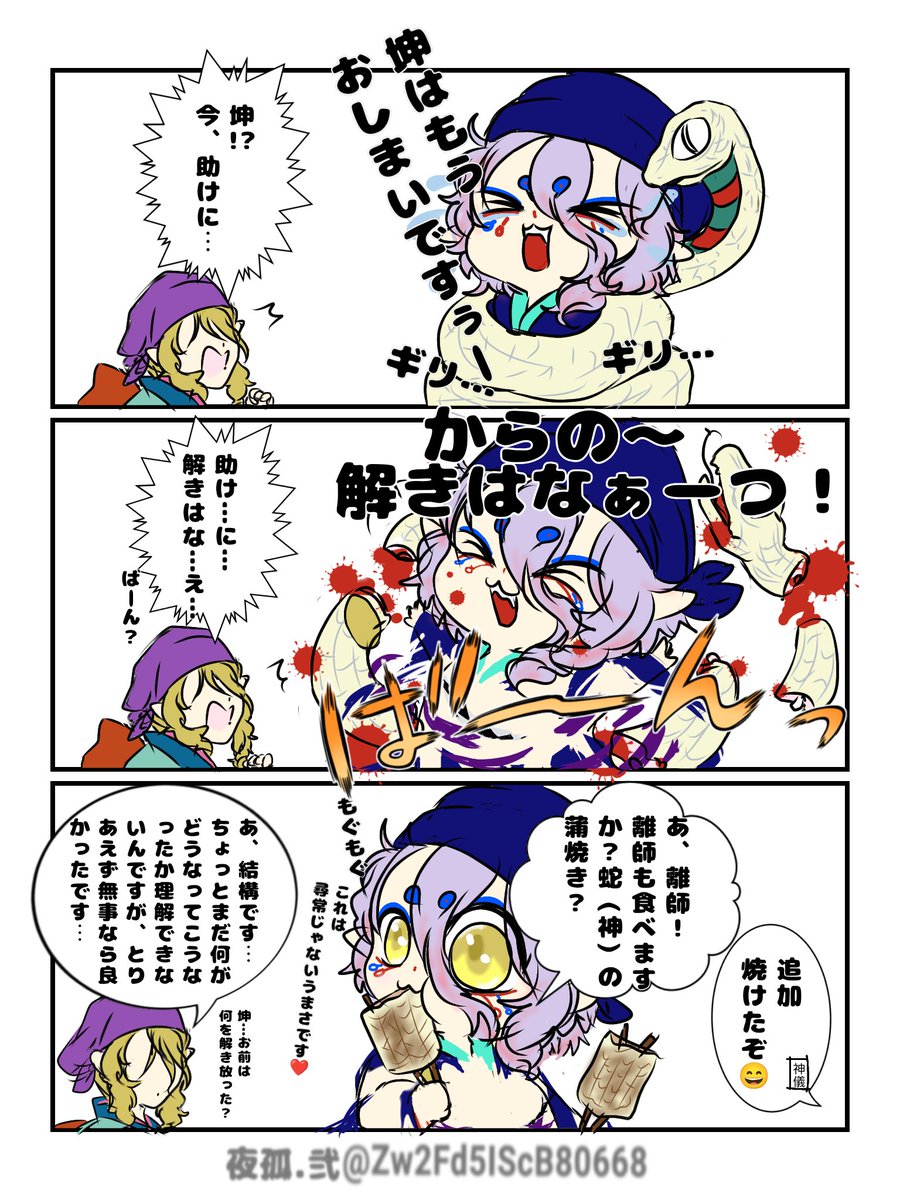 お尻🍑より伸びなかったけど個人的なベストワンはコレなんです…坤ちゃん可愛いく描けたんですー(当社比)