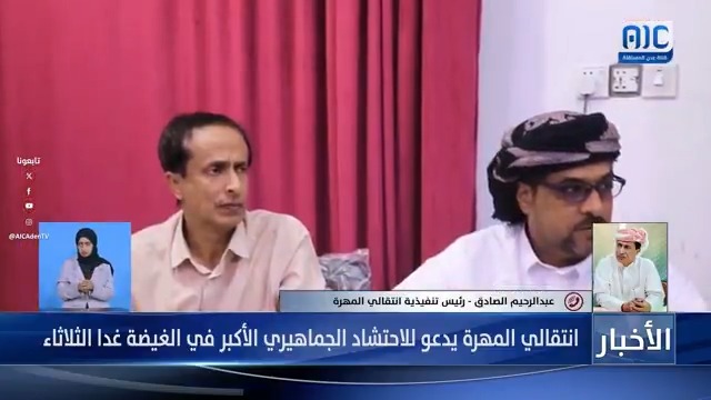 رئيس تنفيذية انتقالي المهرة، عبدالرحيم الصادق: تجهيزات واسعة لاستقبال الحشود لتفويض الرئيس الزُبيدي بإعلان الاستقلال #المكلا_تجدد_العهد_للجنوب 