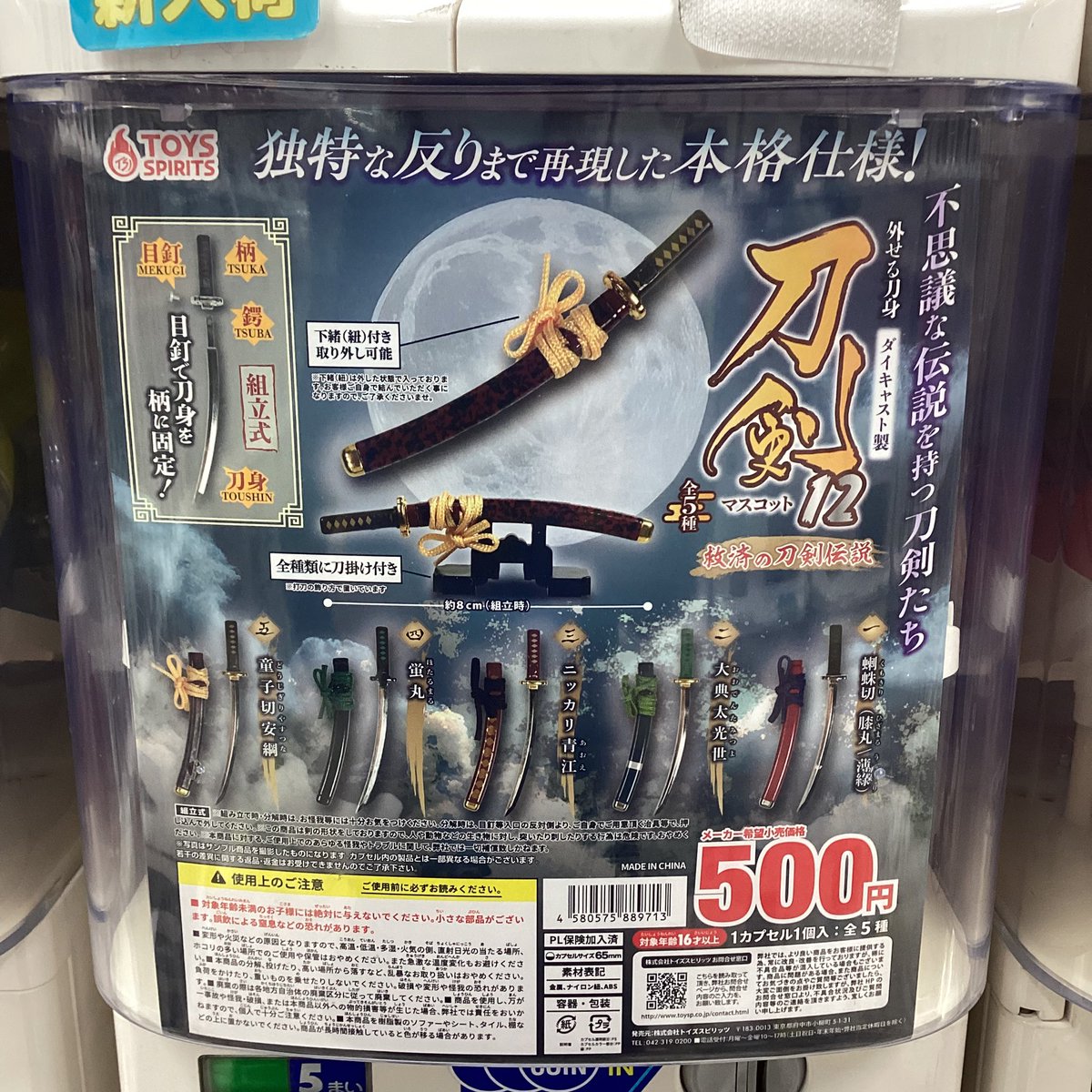 ⭐️入荷のお知らせ⭐️ #トイズスピリッツ 🛟#光るあったか〜いざ