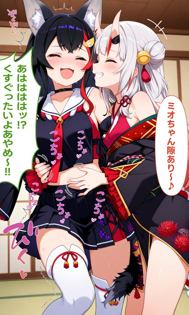 katsudon163's tweet photo. あやミオくすぐり合い

#くすぐり #AIイラスト #AIart https://t.co/GpLvJUQzak