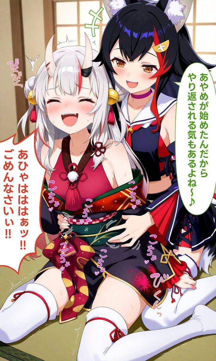 katsudon163's tweet photo. あやミオくすぐり合い

#くすぐり #AIイラスト #AIart https://t.co/GpLvJUQzak