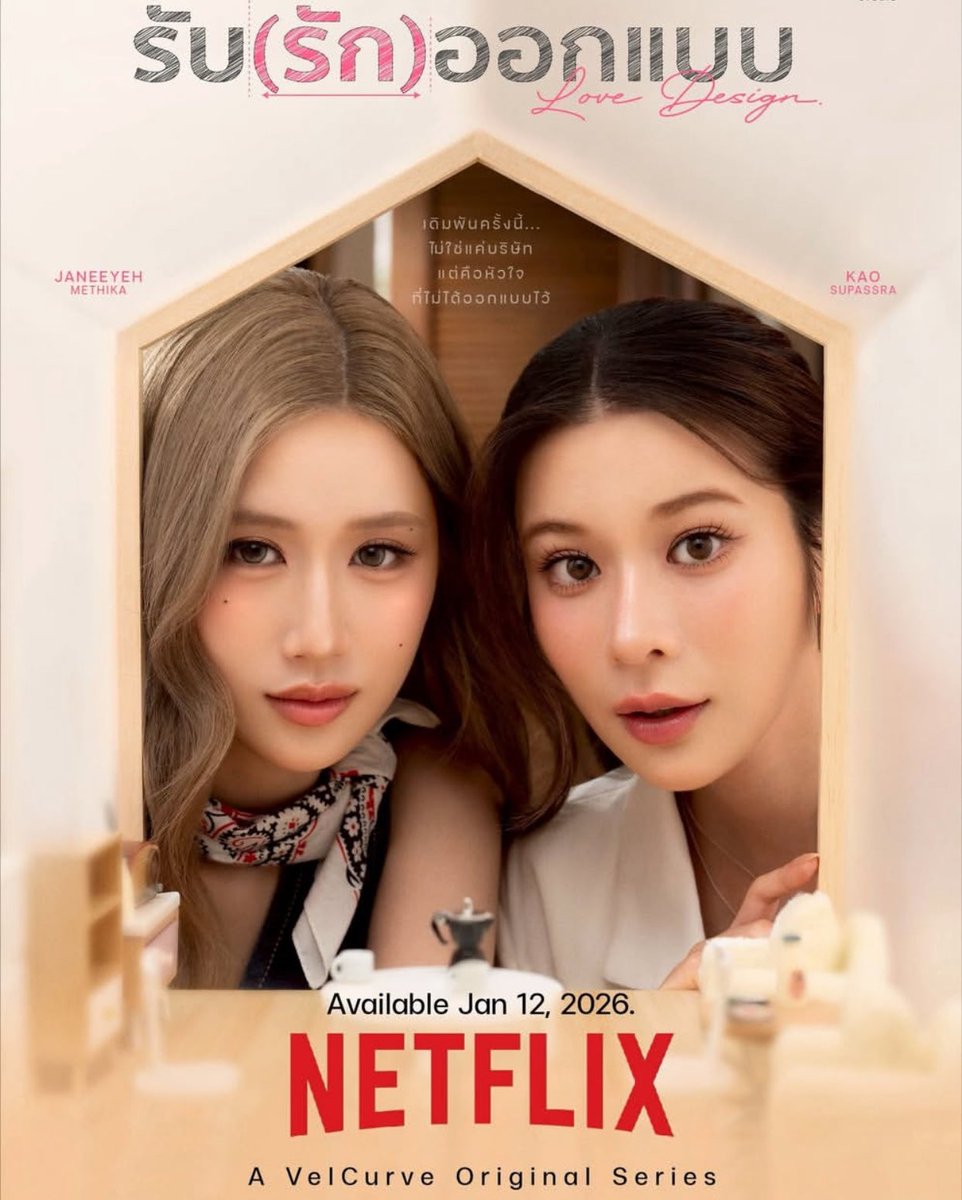 supassraclub's tweet photo. Available  January 12, 2026 on Netflix 🩷 
#supassra_sp #เก้าสุภัสสรา 
#LoveDesignSeries #รับรักออกแบบ 
#netflixth https://t.co/Fc3keRPIJW