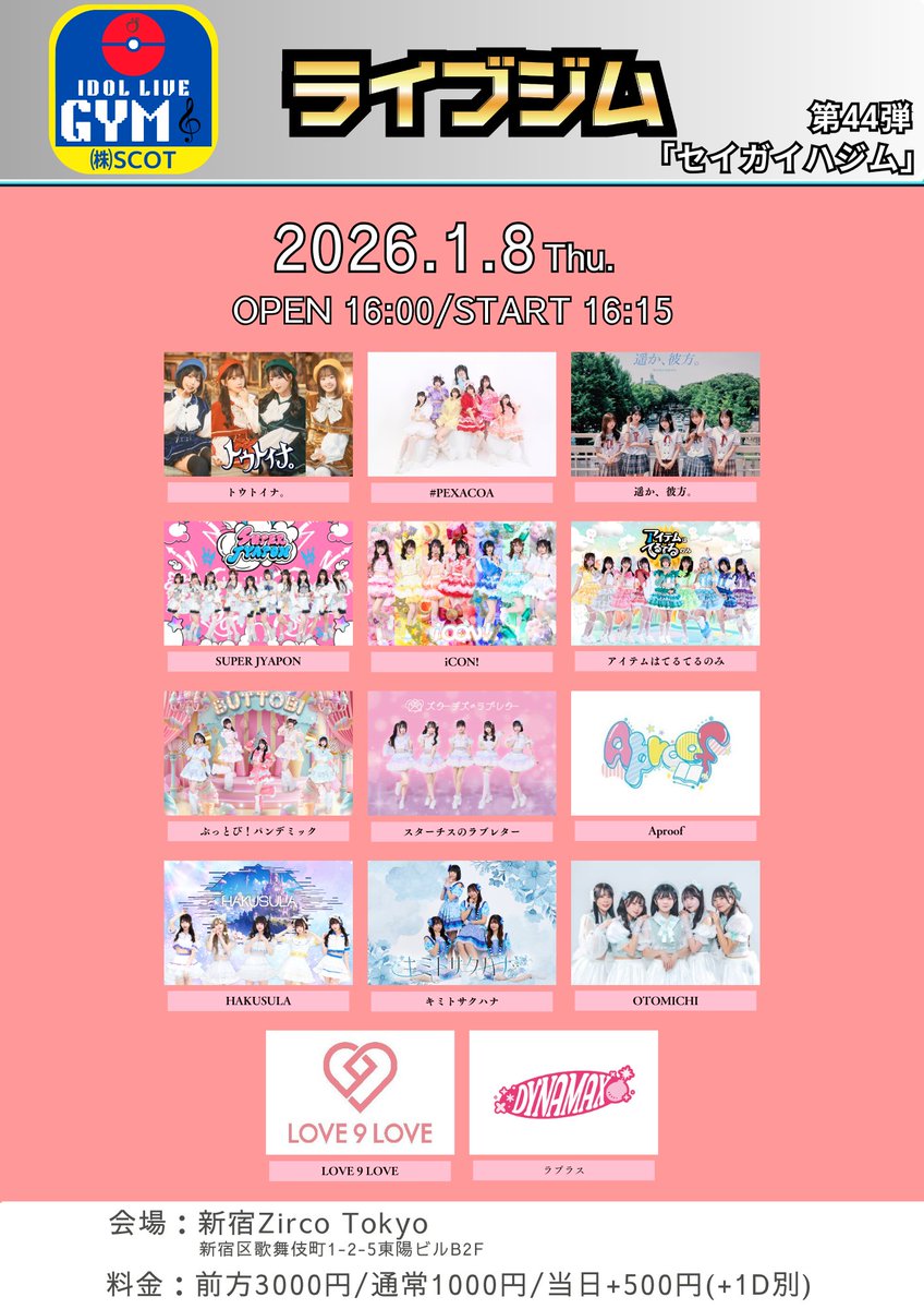 LOVE 9 LOVE (@LOVE9LOVE_info) / Highlights / X