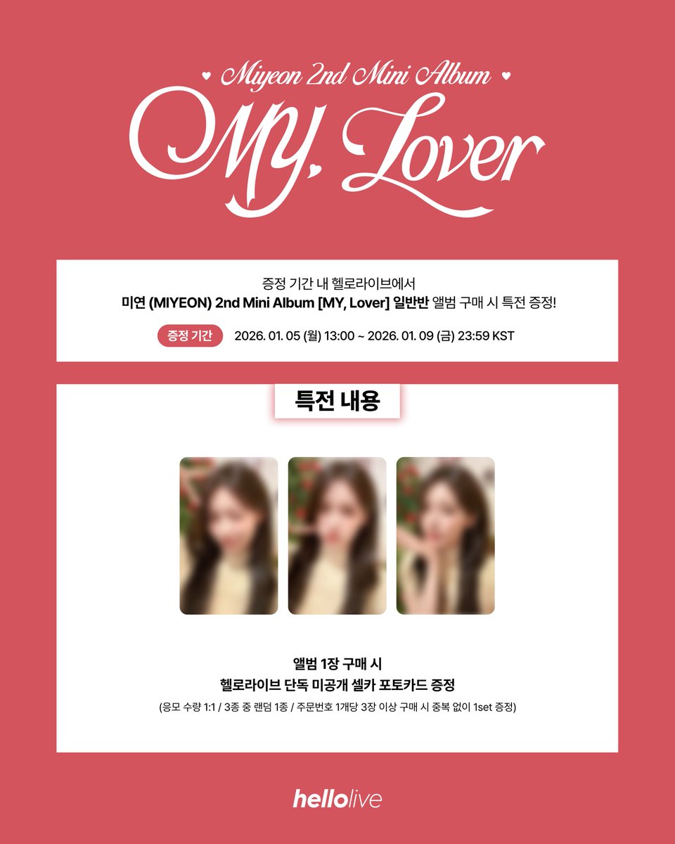 hellolivetv's tweet image. #hellolive_NEW
미연 (MIYEON) 2nd Mini Album [MY, Lover] 발매기념
💝LUCKY DRAW EVENT💝

📆~1월 9일 (금) 23:59 KST 구매 마감
🔗hellolive.tv/ko/detail/1024

🔎구매자 특전
헬로라이브 단독 미공개 셀피 포토카드 3종 중 1종 증정 ! 

✨ 당첨자 특전
사인 폴라로이드 2명 추첨 증정!

#아이들…