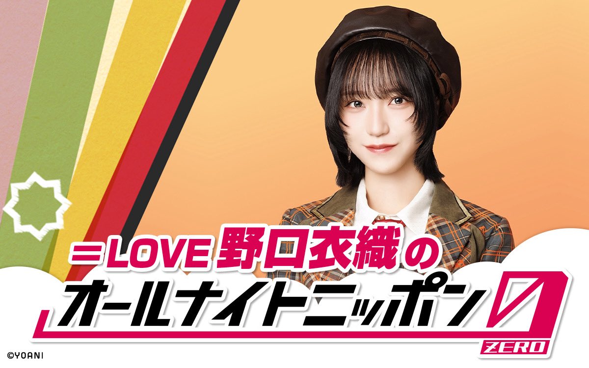 17LIVE（イチナナ） (@17LIVEJP) / Posts / X