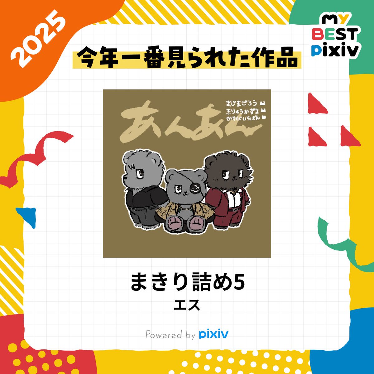 ほー
これの元ネタ出た時やばかったよね たまに表紙見返すとびっくりするもん