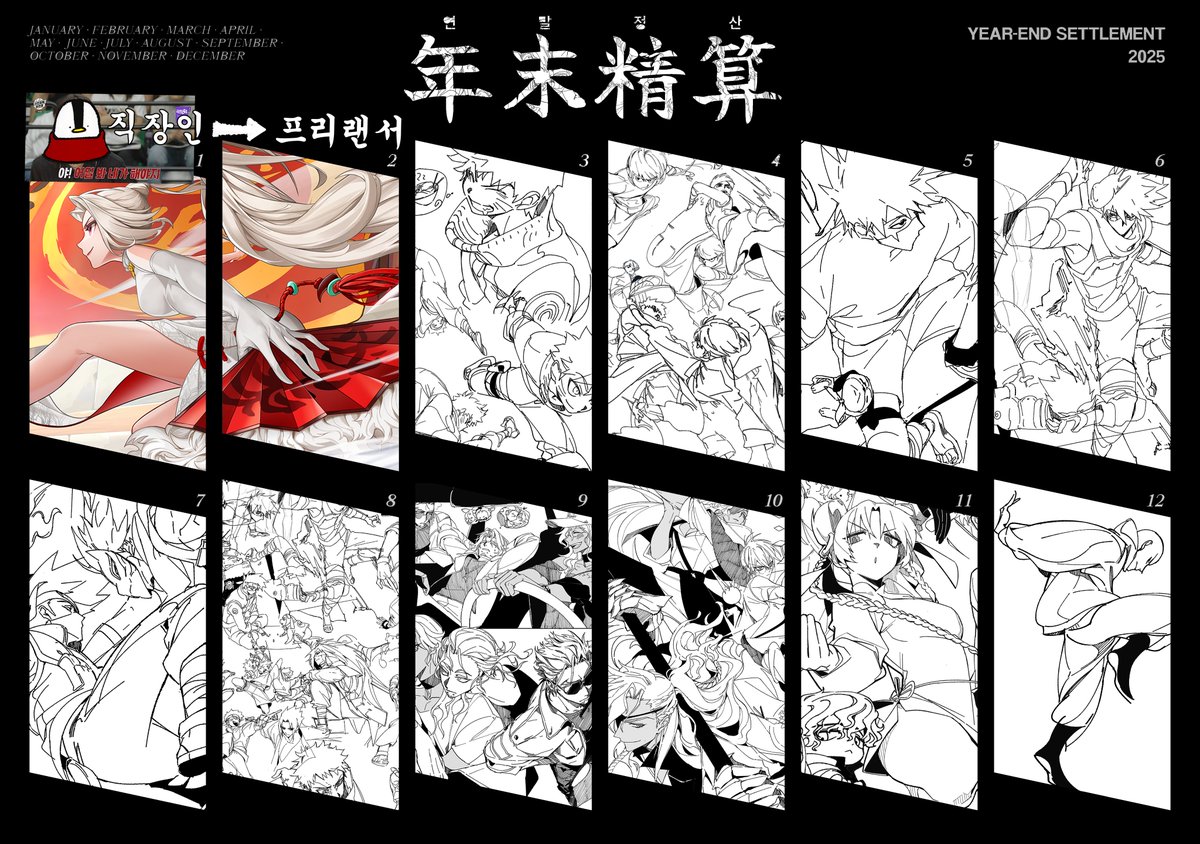 2025🫰
#연말정산