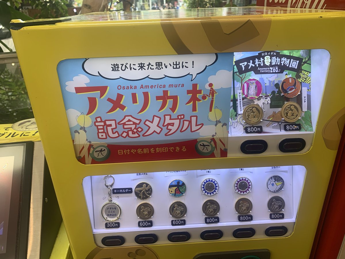 ともち【記念メダルマップ】観光地販売場所2026年 (@tomocchkun) / Posts / X