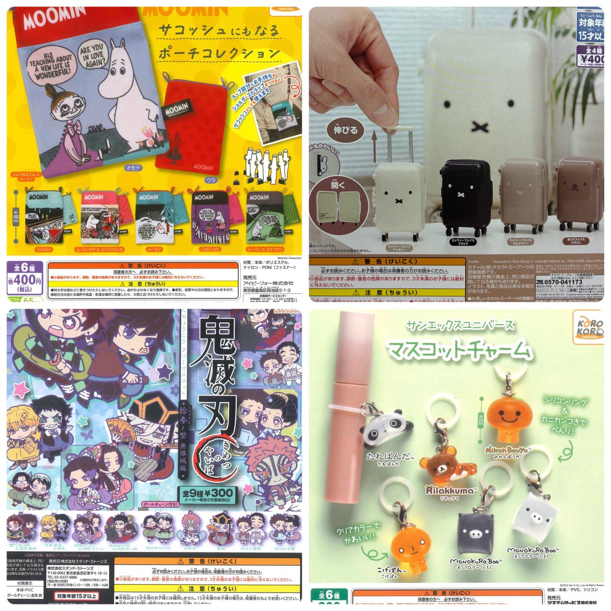 🌟再入荷のご紹介🌟② 📌ムーミン サコッシュにもなるポーチ