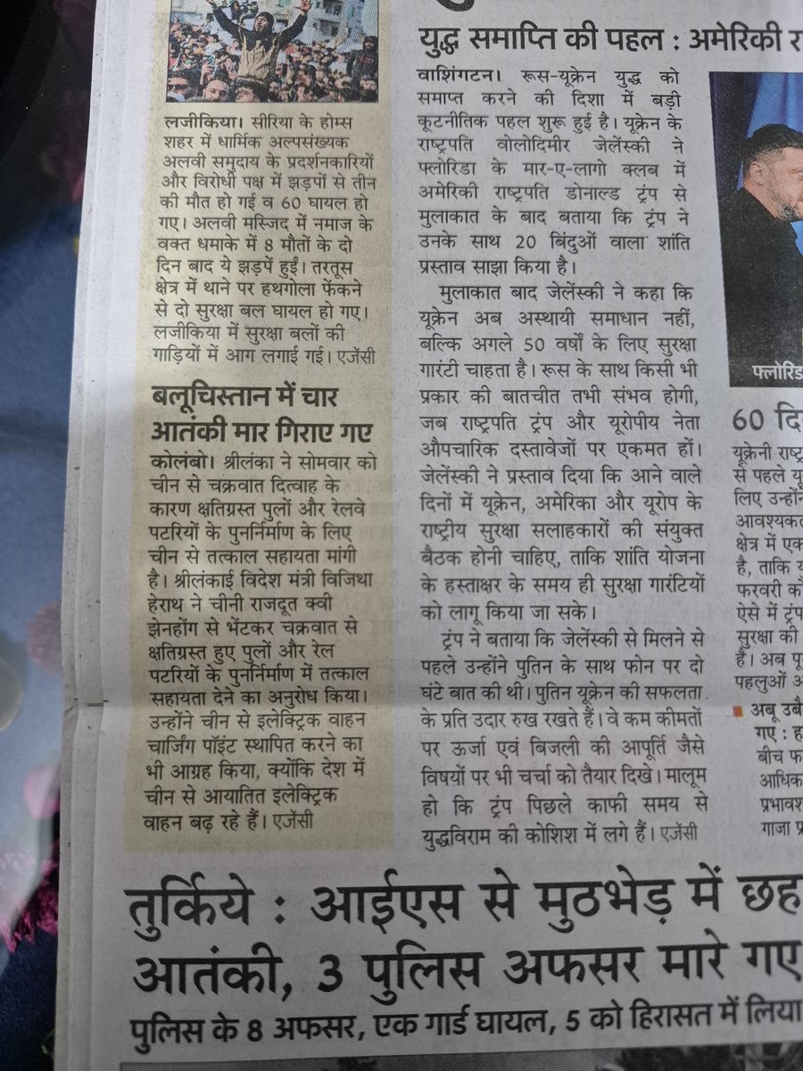 Mywordscreated's tweet photo. @AmarUjalaNews who is verifying the news before it goes in for printing? Be more responsible. https://t.co/76BlGmn97R