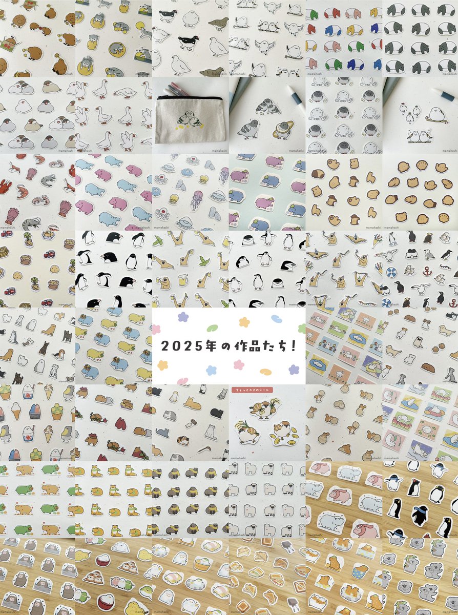 みなさまの嬉しいお言葉に励まされて1年制作する事ができました。本当にありがとうございました☺️

来年もまた楽しく制作活動ができたらなと思っています。2026年もどうぞよろしくお願いします🐎

#minne #ハンドメイド #フレークシール #ゆるいイラスト #動物イラスト