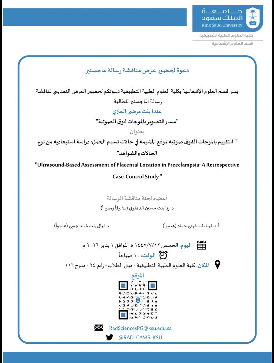 RAD_CAMS_KSU's tweet image. يسر #قسم_العلوم_الإشعاعية دعوتكم لحضور العرض التقديمي لمناقشة رسالة الماجستير للطالبة عندا بنت مرضي العنزي - مسار التصوير بالموجات الفوق صوتية