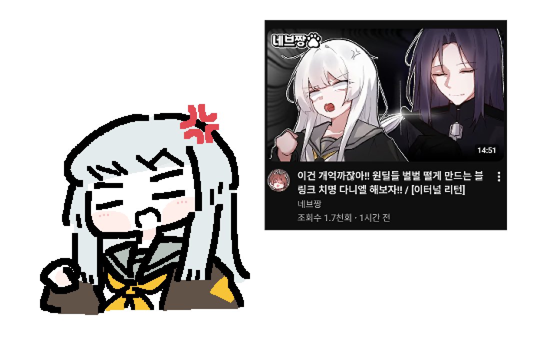 p0ca_drawing's tweet image. 썸넬이 너무 귀여워서...
#ER_Fanart