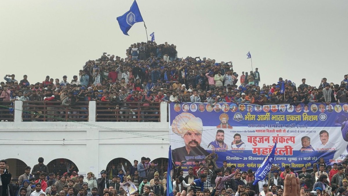महाराजा बिजली पासी जी की जयंती पर हरदोई में आयोजित बहुजन संकल्प महारैली में उमड़ा जनसैलाब पेड़ और छत पर भी जगह नहीं बची सड़के जाम....🙏🙏🙏🇮🇳🇮🇳🇮🇳