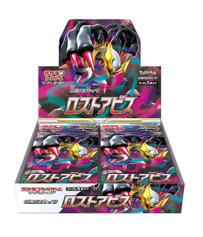 jjjjmgj's tweet image. 【📢抽選定価販売📢】
#ポケモンカード
#年末イベント

#ロストアビス
価格
税込4,950円＋送料700円
全国発送可

※お一人様1BOX迄

応募方法
フォロー
リポスト
いいね
コメント欄に　#ロストアビス

締切 12月31日

転売目的の方はご遠慮くださいませ。