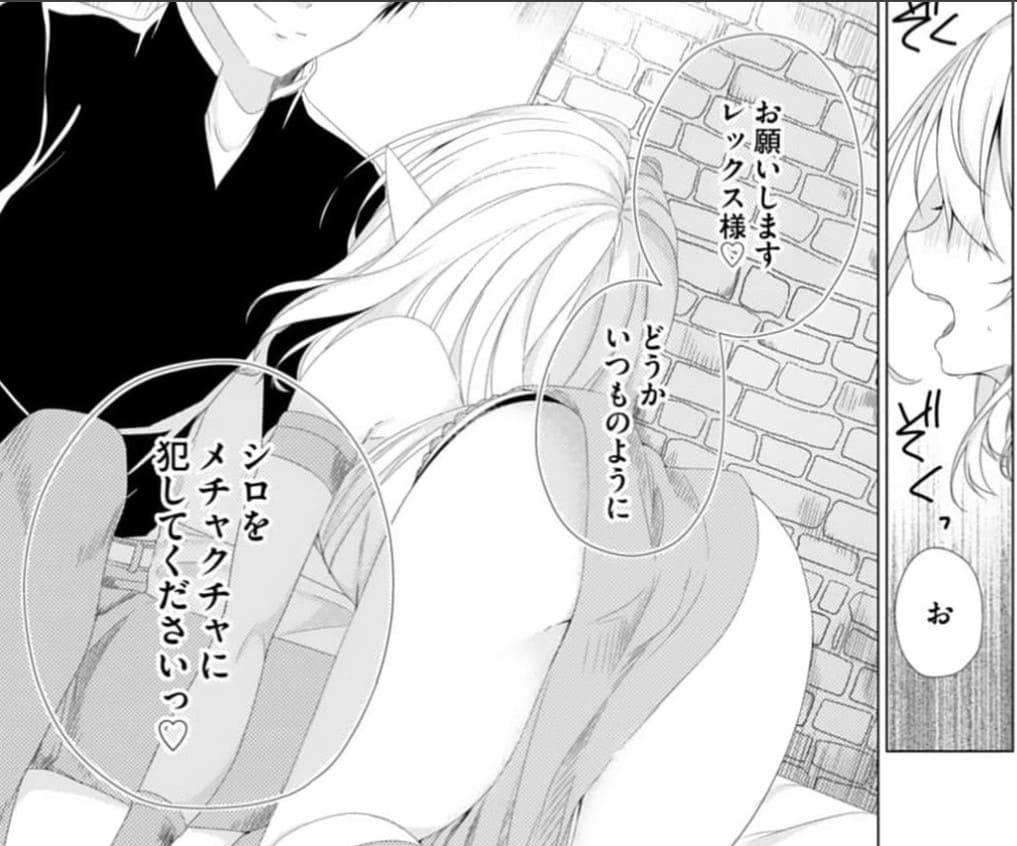 エッチできるVRMMOで性奴隷にした美少女たちがリアルでも知り合いだった件のエロシーン8