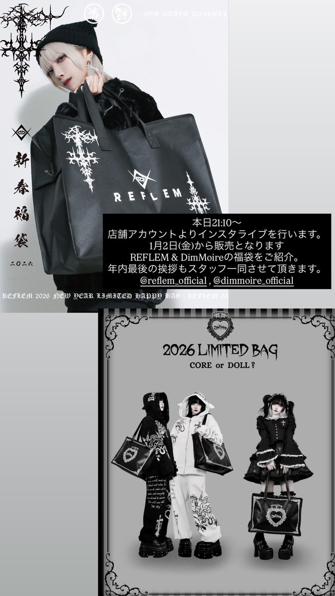DimMoire 2026 LIMITED BAG【CORE】－Black DimMoire (@_DimMoire_)