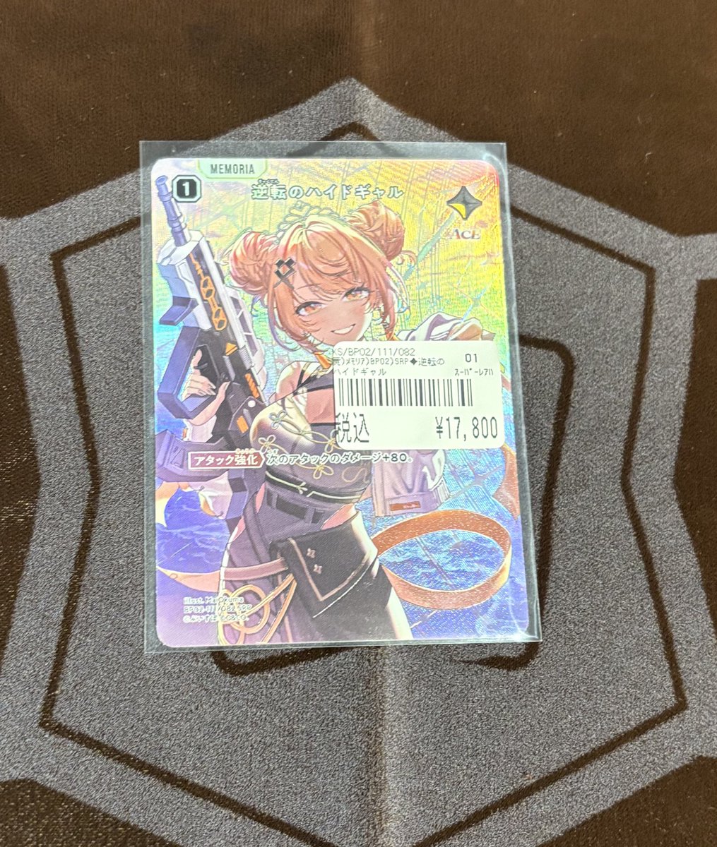 Xross Stars クロススターズ 逆転のハイドギャル SRP クロスタ 逆転の