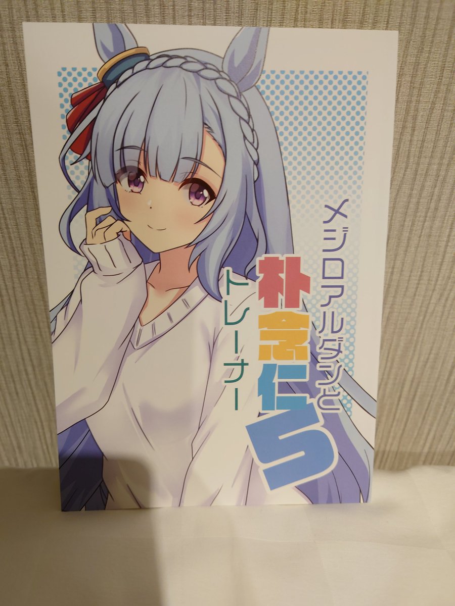 さしみ@C107火曜日東M45ab (@sashimichi) / Posts / X