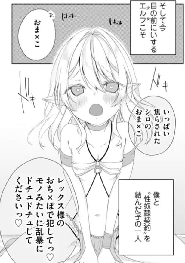 エッチできるVRMMOで性奴隷にした美少女たちがリアルでも知り合いだった件のエロシーン9