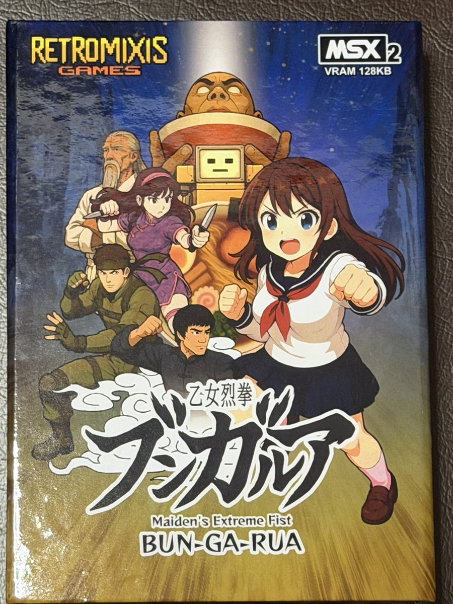 【美品】五目ならべ　MSX ROM むらかたとうじ/村方凍二(RETROMIXIS) (@ipheion78) / Posts / X