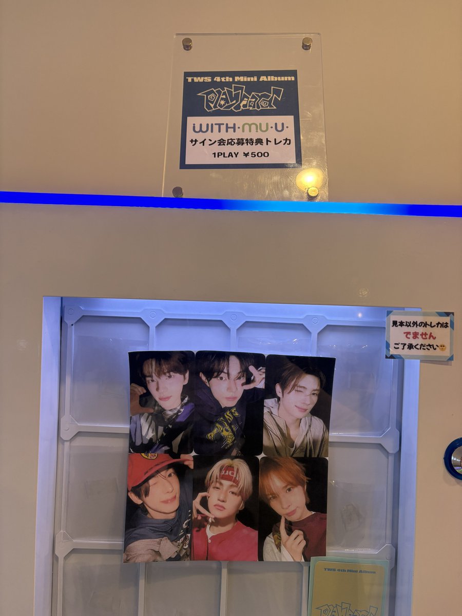 トレカ入荷情報 📢✨ [ #TWS] 💿4th mini album 『Playhard